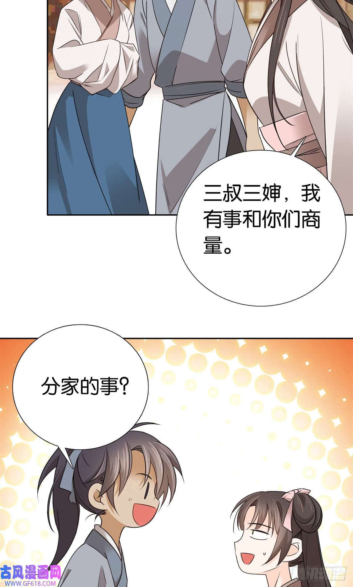 025 我吃鸡，你看着！（31P）9