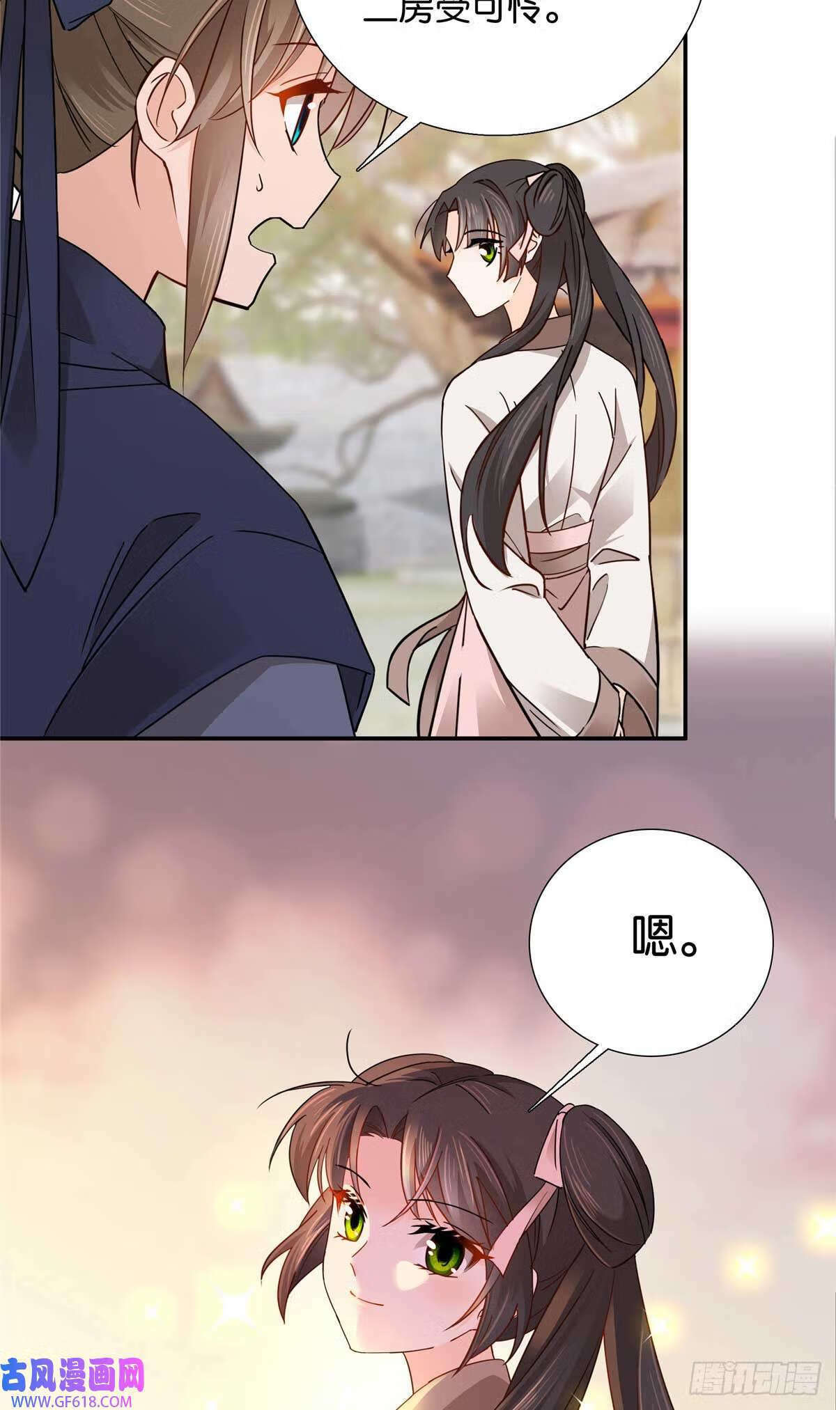 008 强行结亲？（30P）11