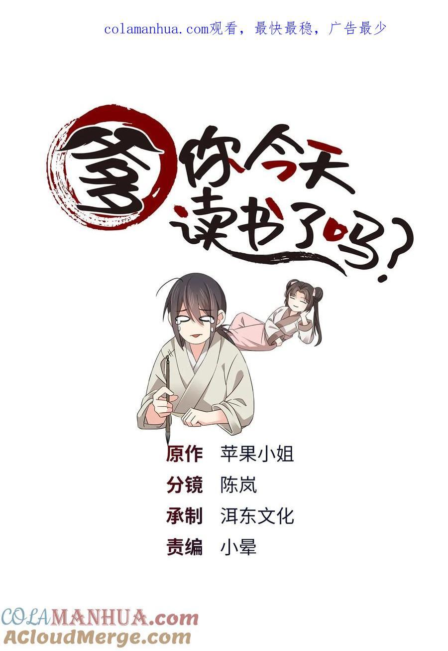 062 走向人生巅峰！0