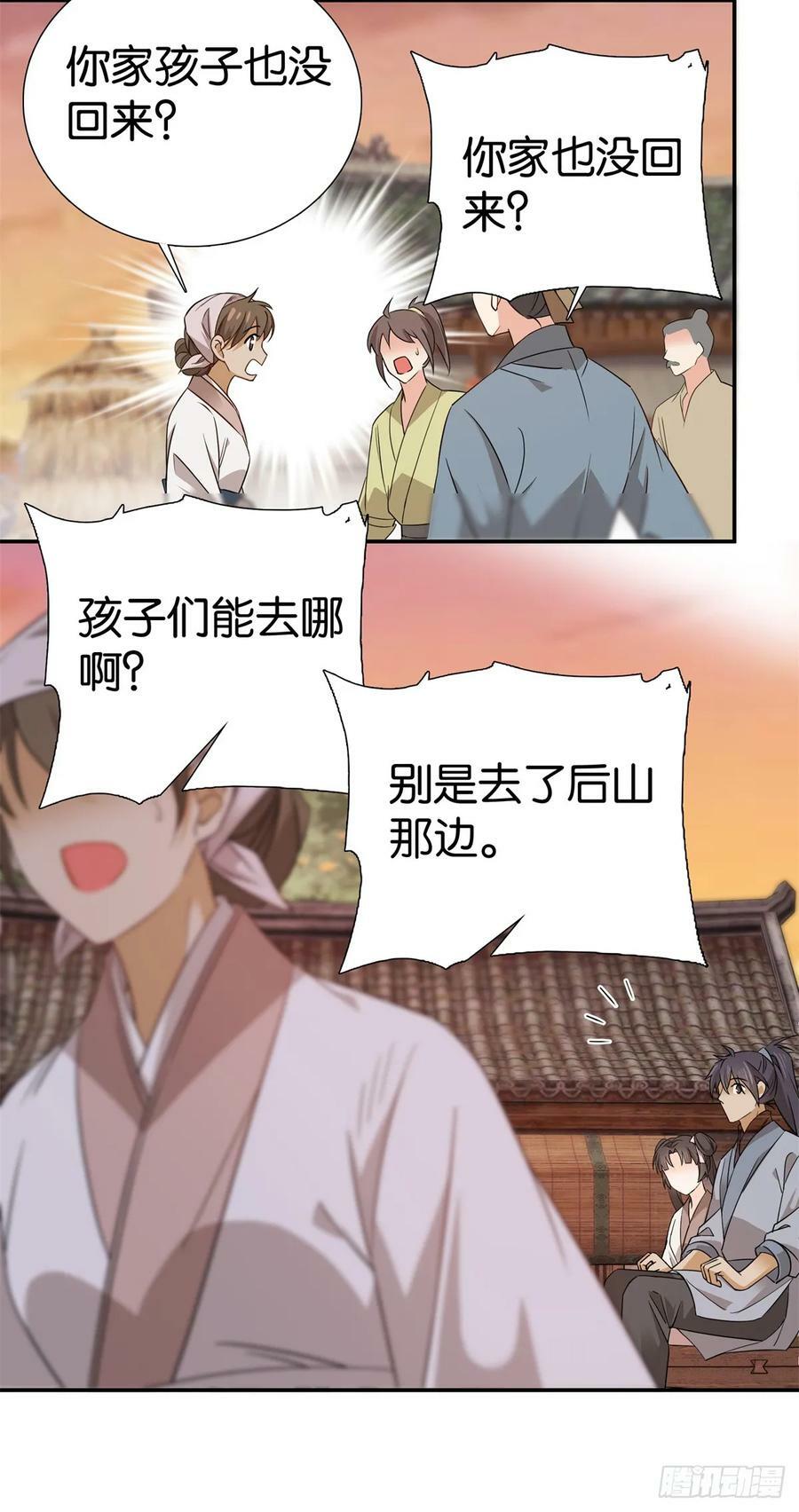 037 别人找娃我找爹15