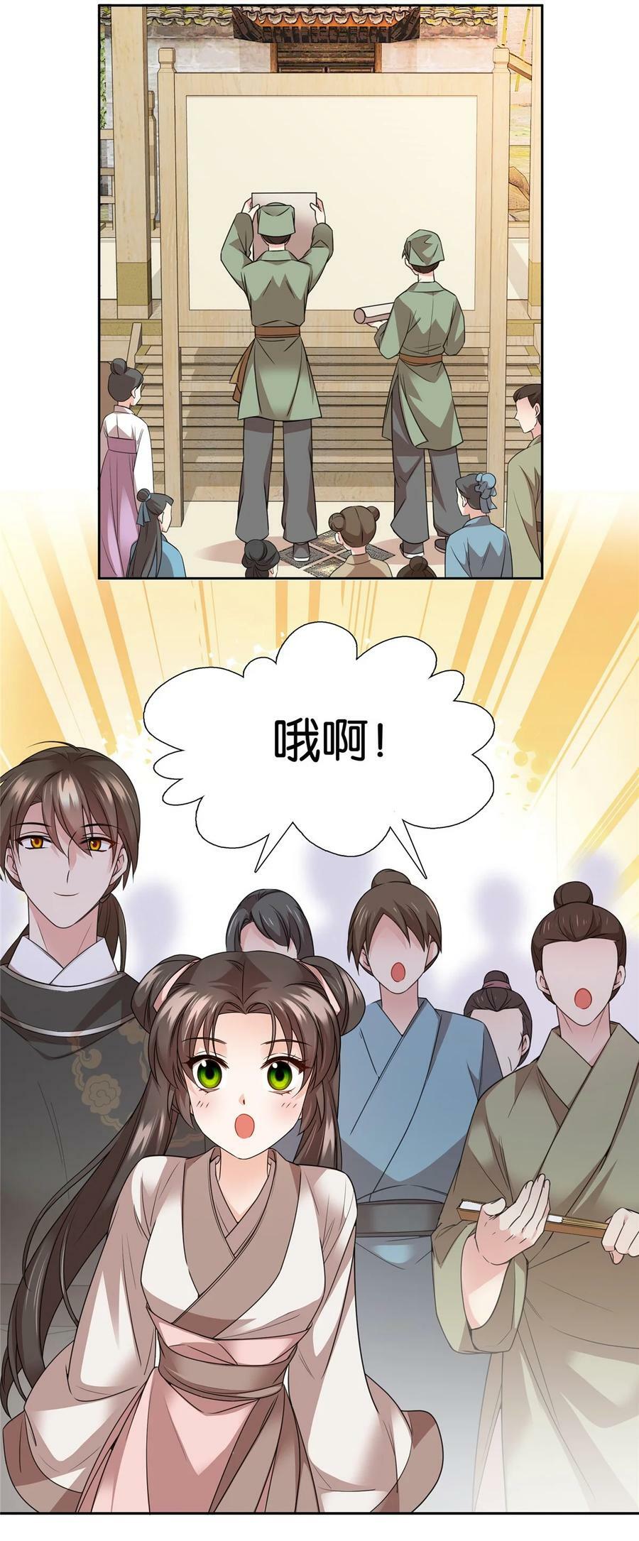 057 这可是纨绔的强项！3