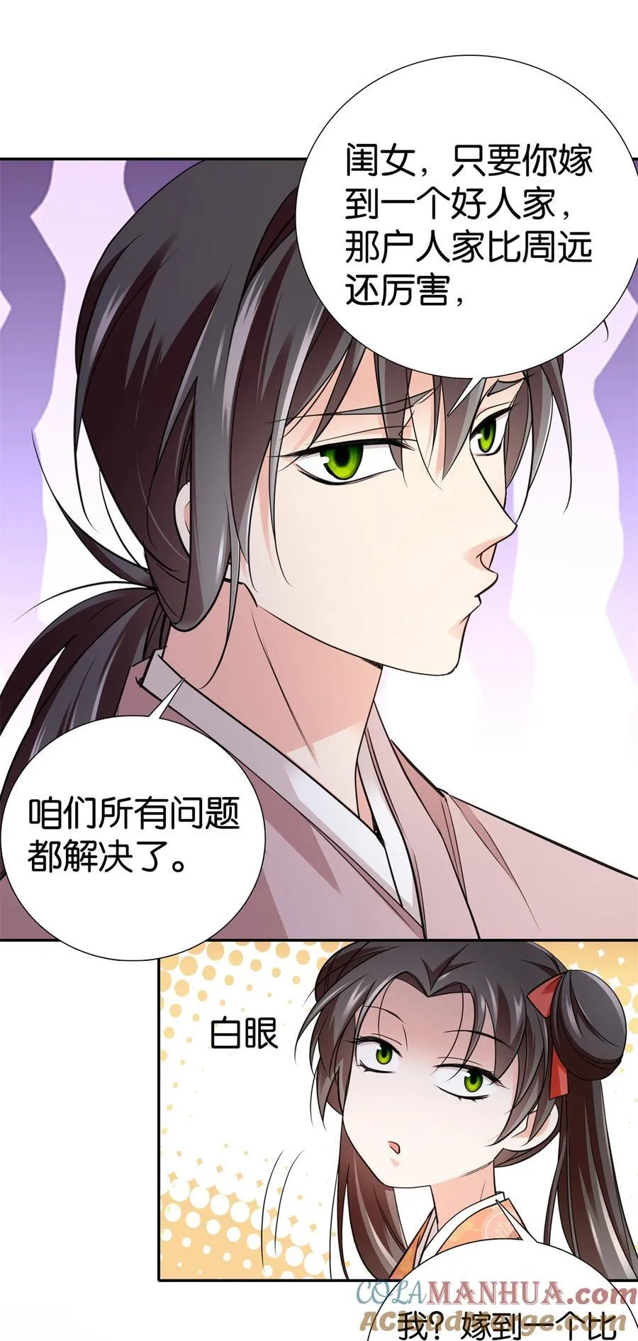 088 明年把人娶回来！2