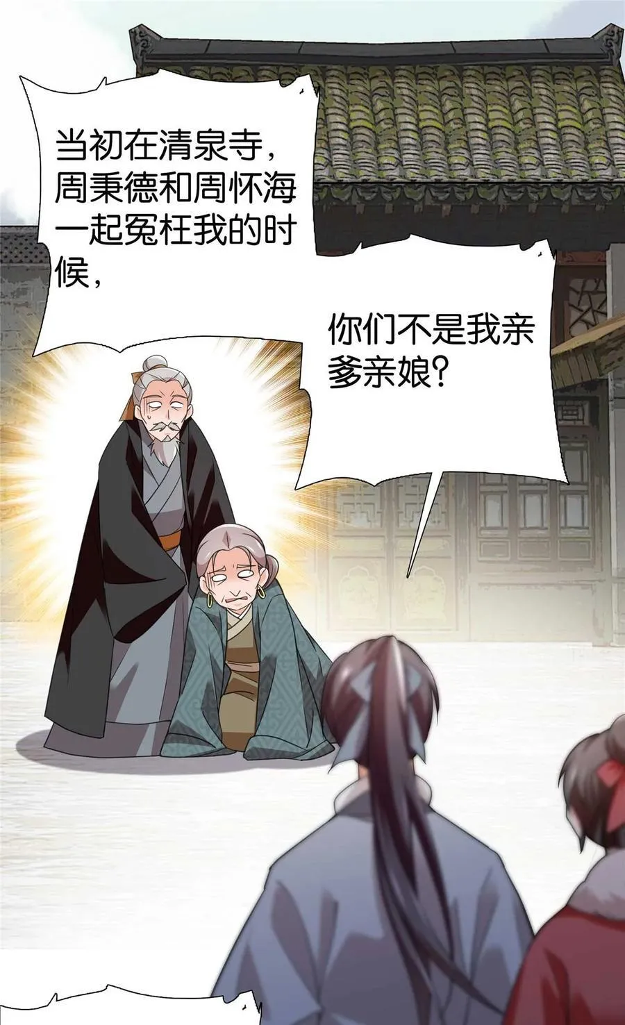 090 人都是会变的1
