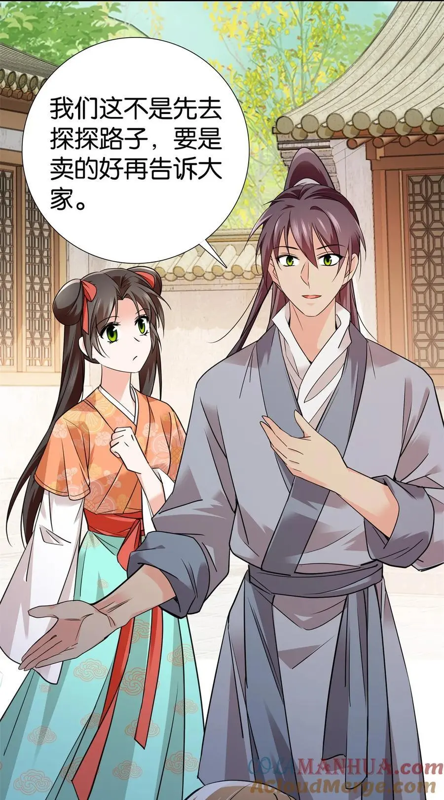 079 爹会心疼的26