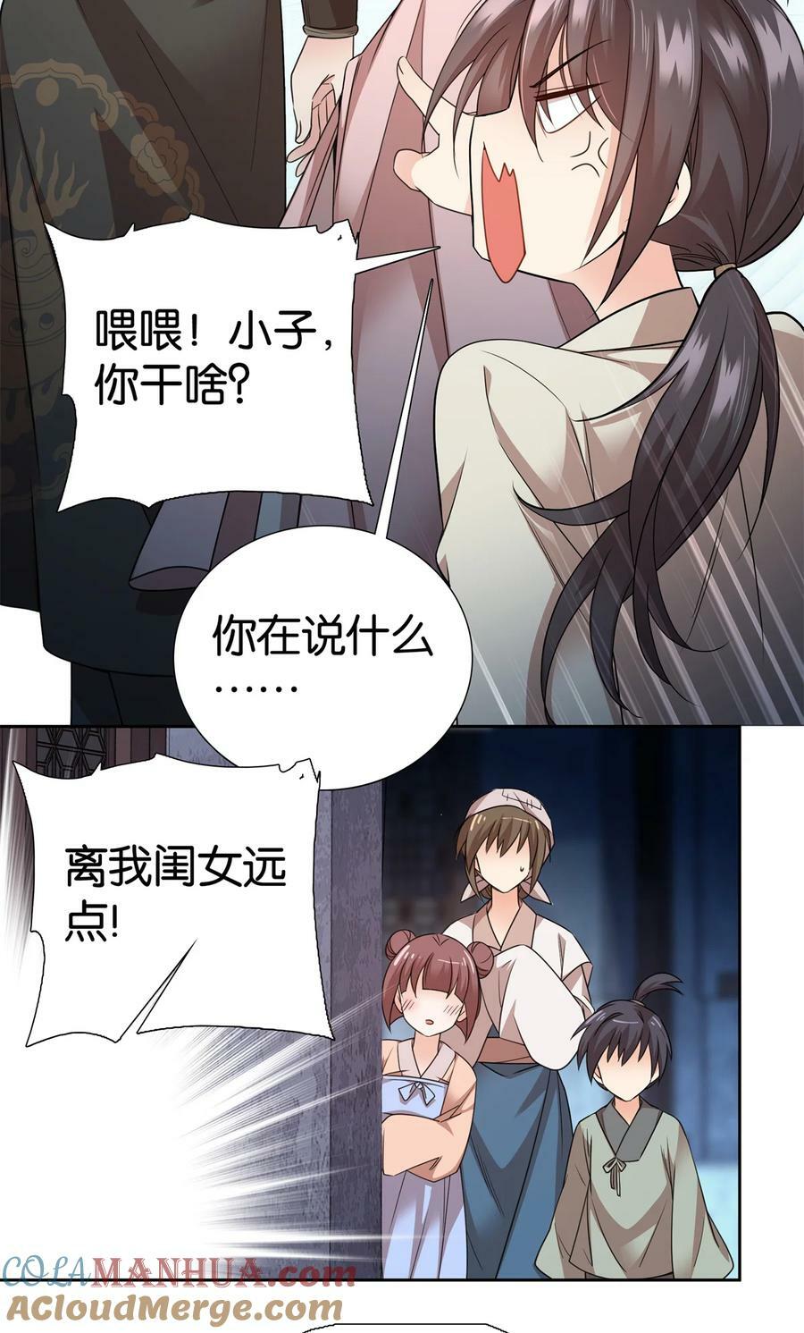 055 考中才嫁人！18