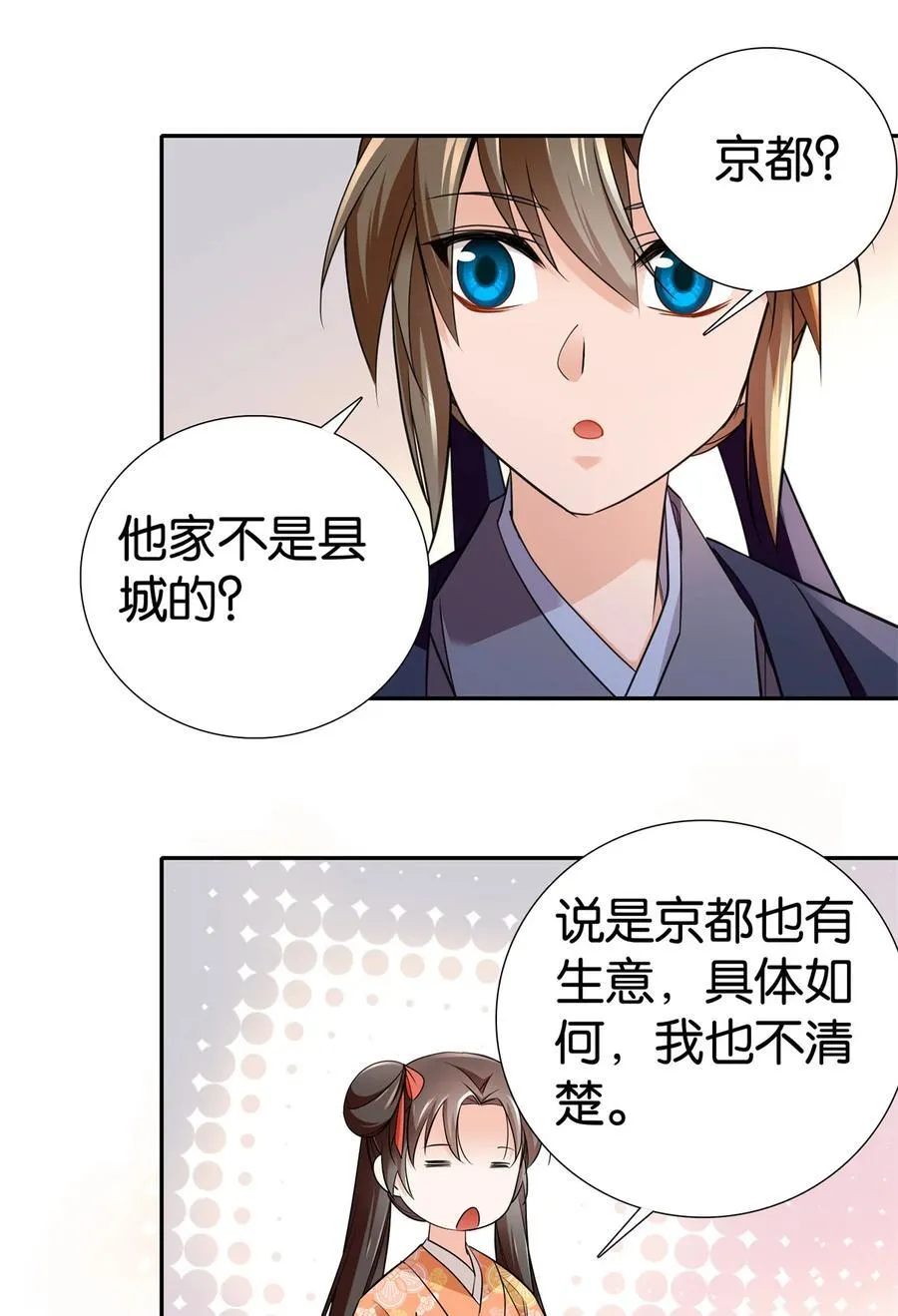 087 我就是想娶周青11