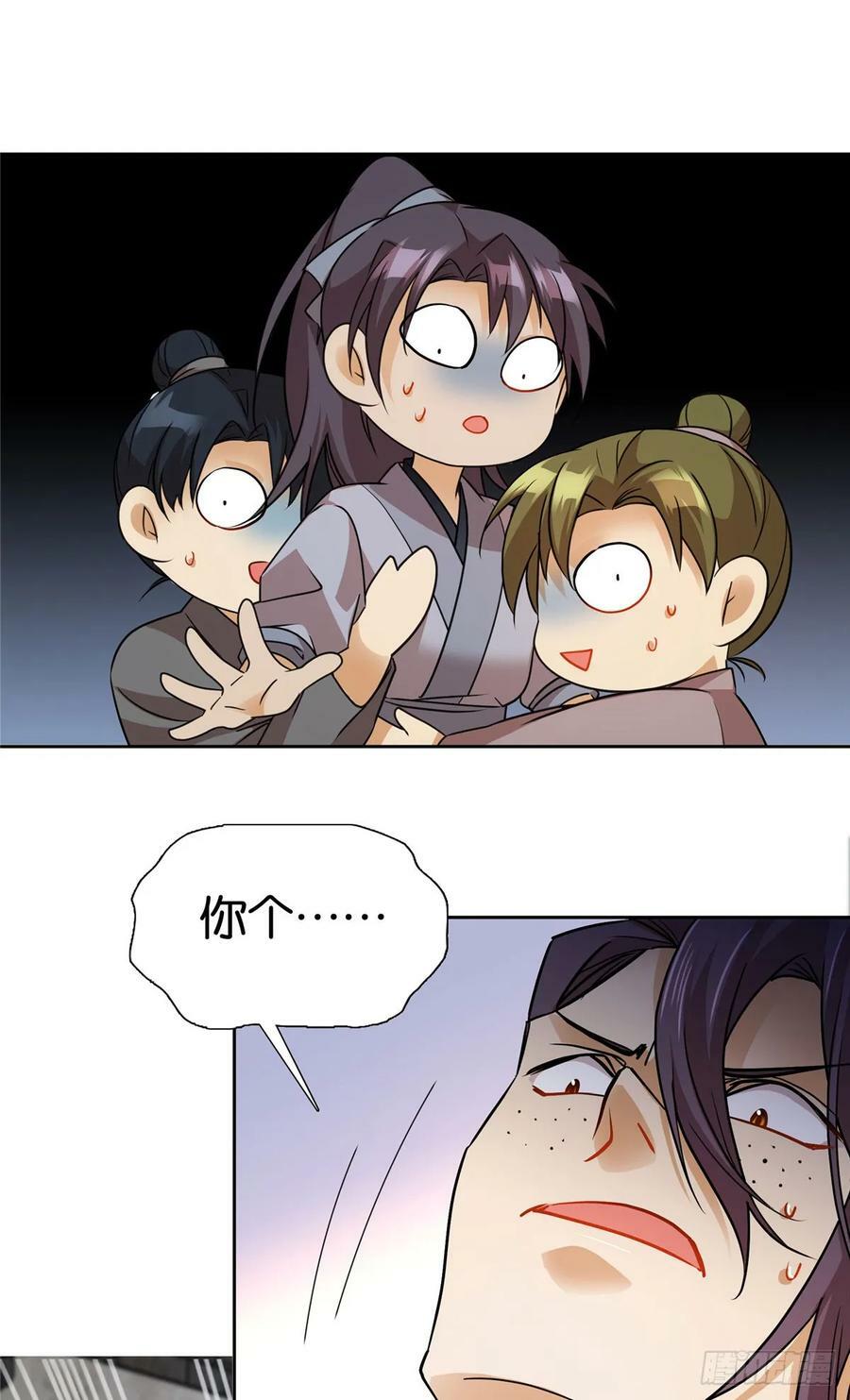 043 跟你们拼了！31