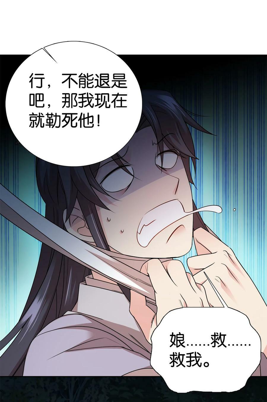 053 不洁才能退亲？9