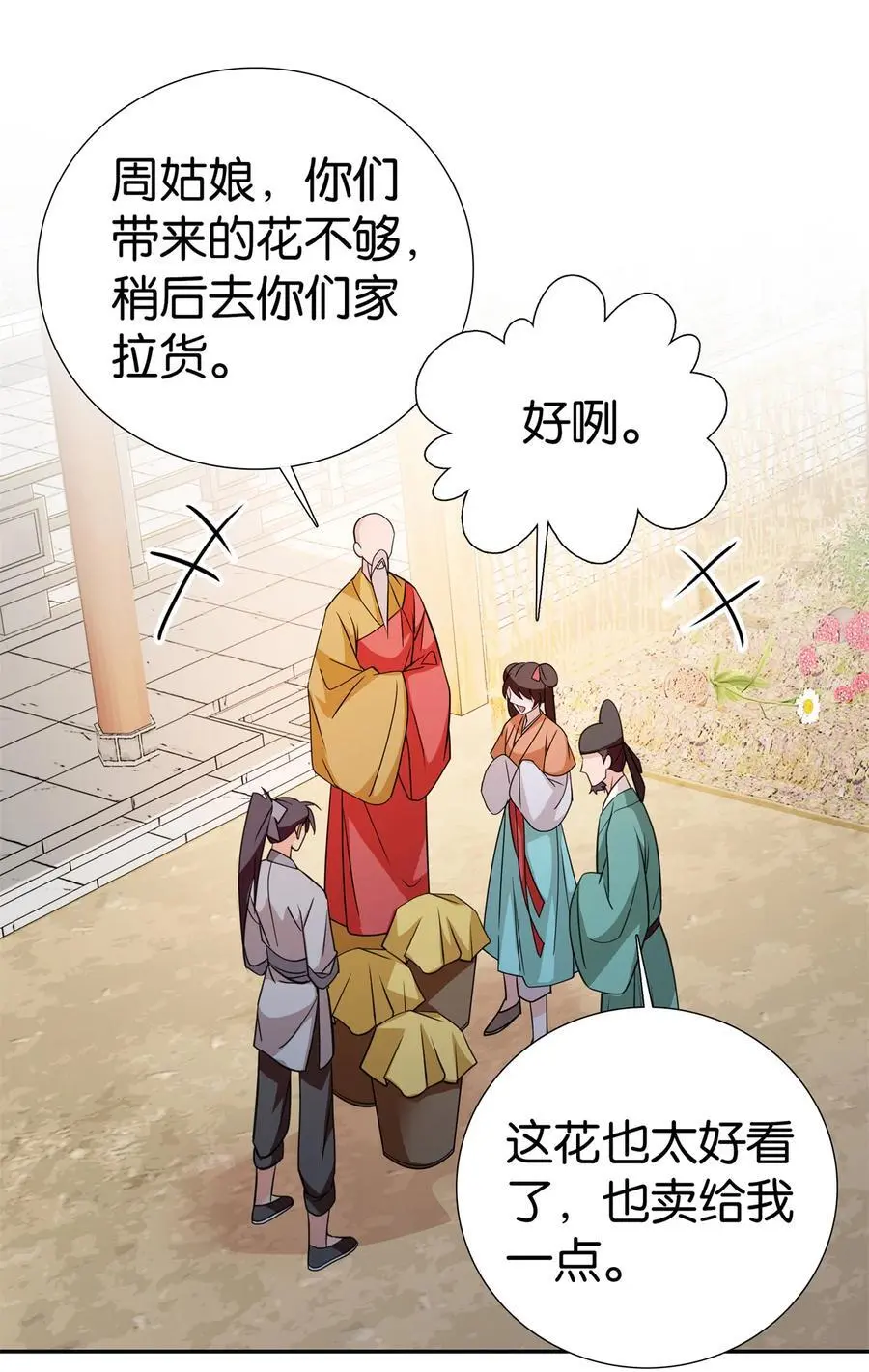 077 还怪我咯！？23