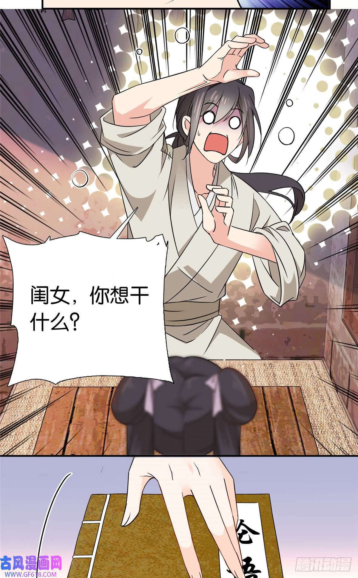 026 你是魔鬼吗？（33P）26