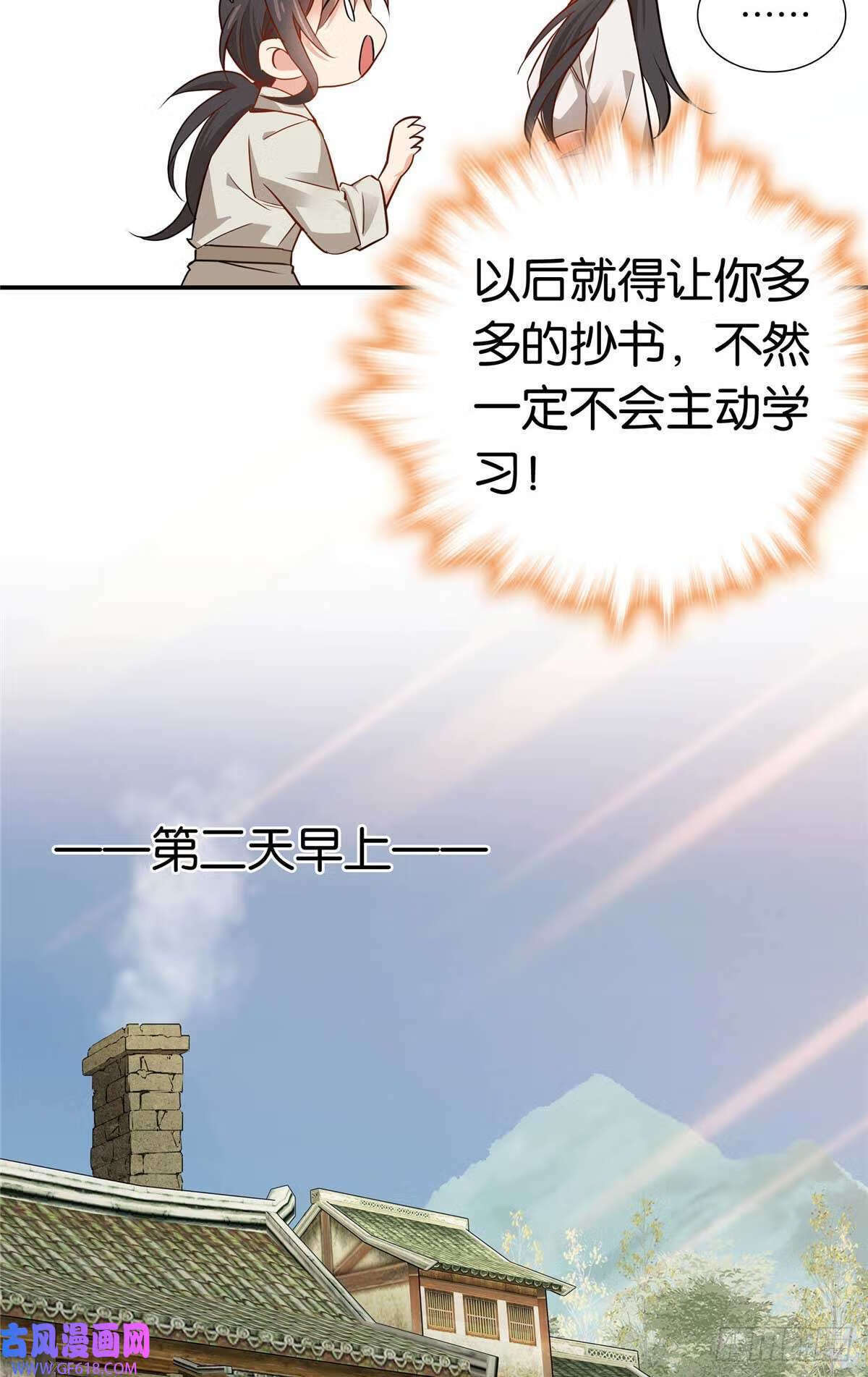 007 吃鸡啦！（29P）18
