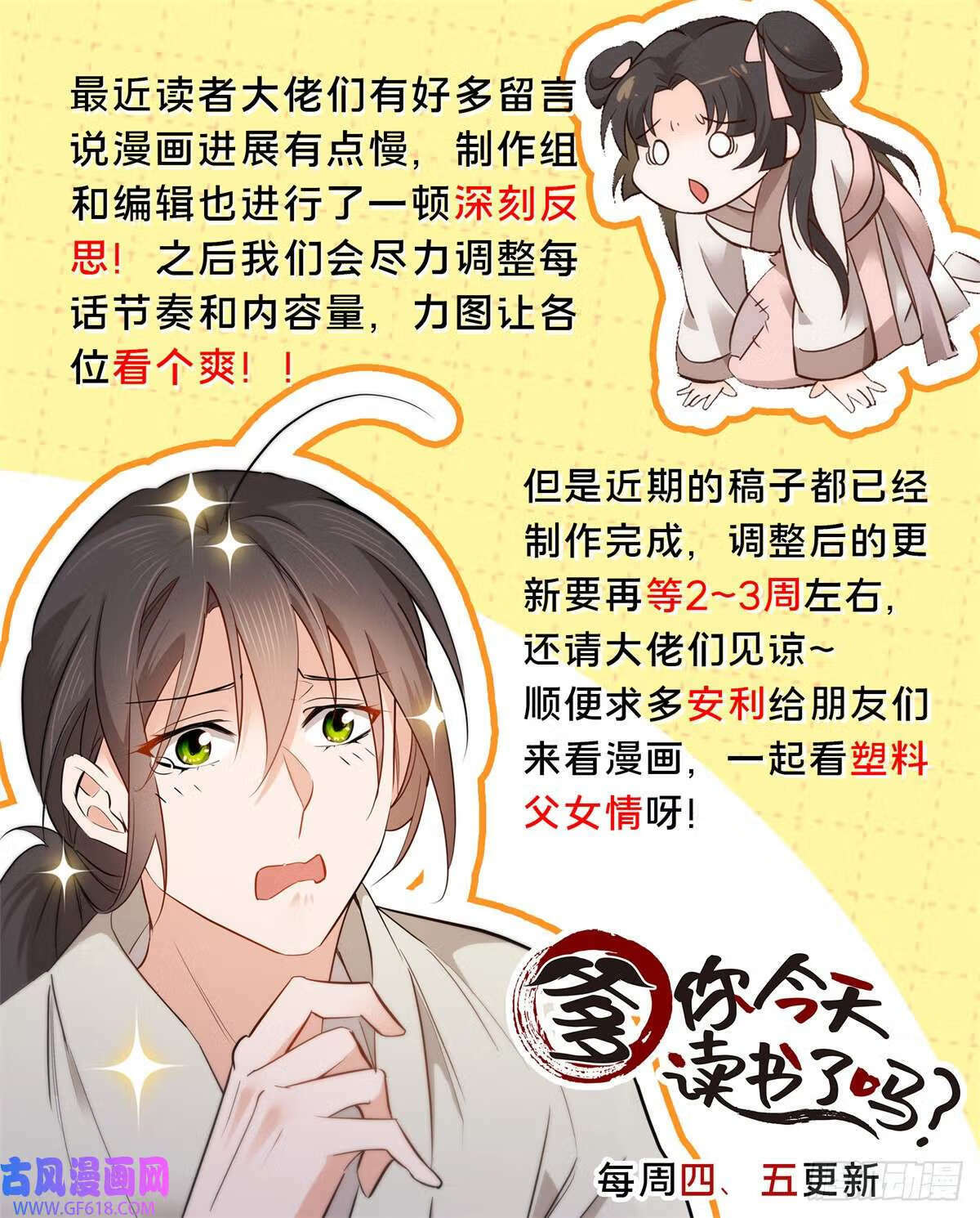 016 大人您开窍了？（32P）31