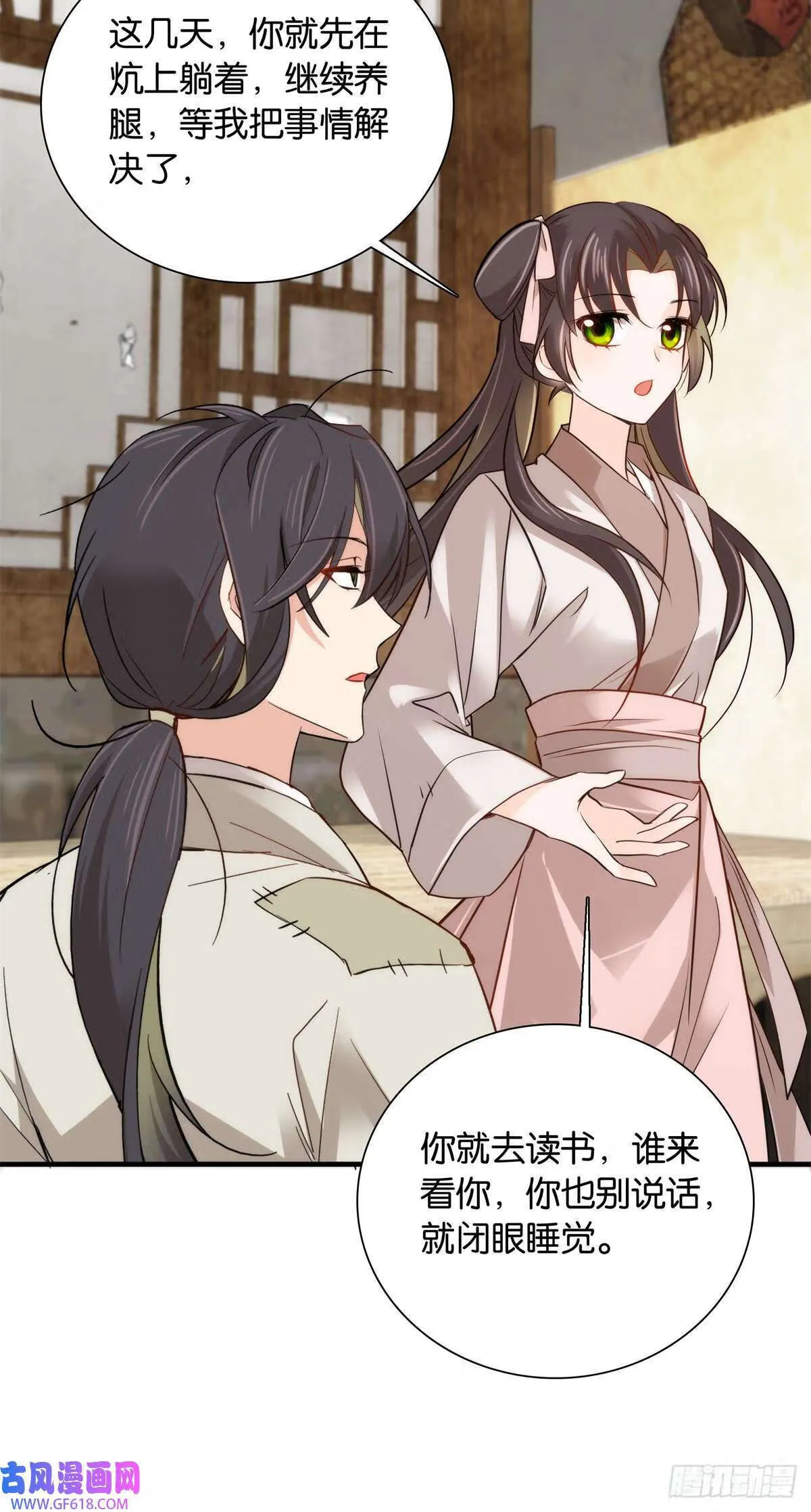 002 不读书就只能种地了！（31P）21