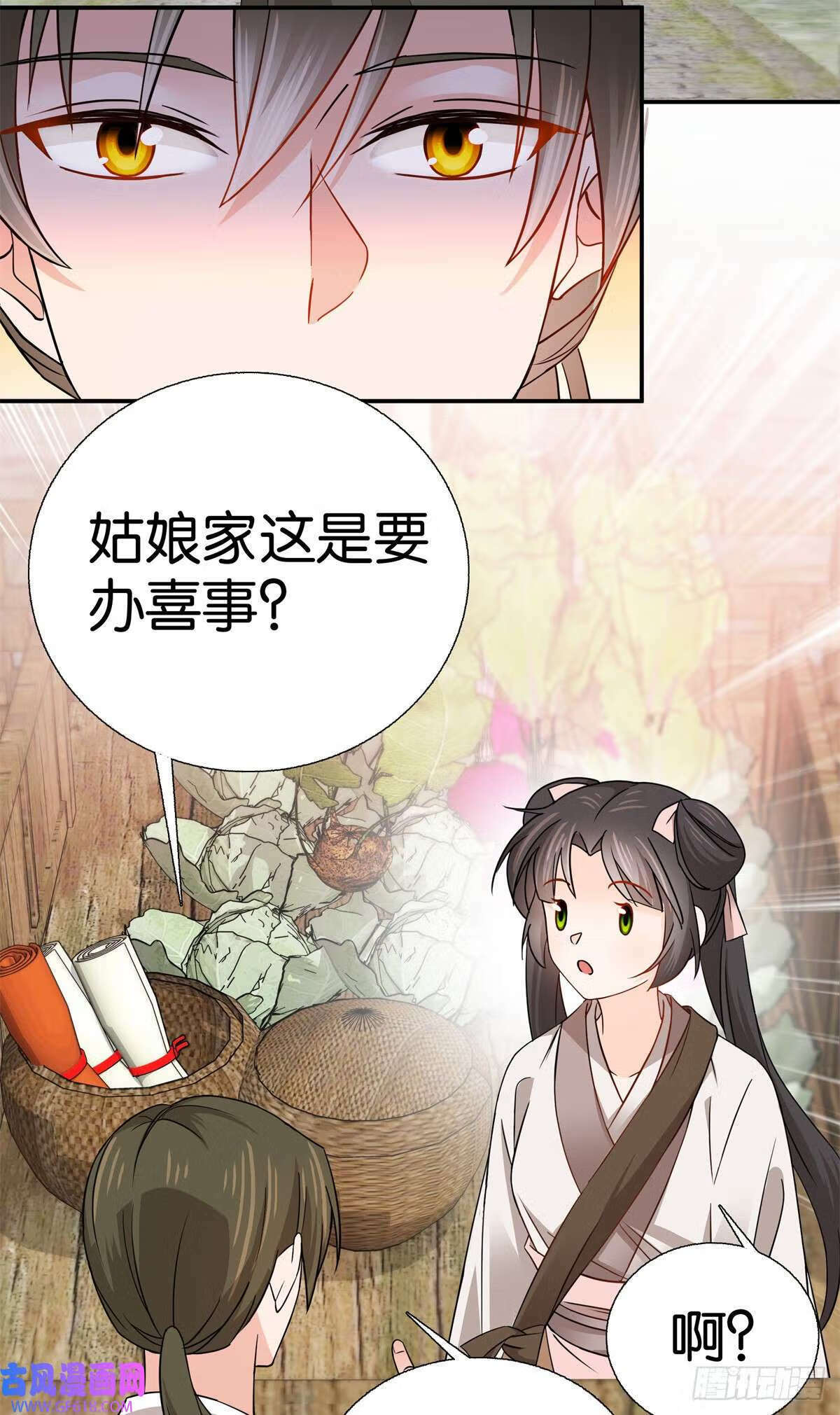 020 好八卦的沈老板（21P）9