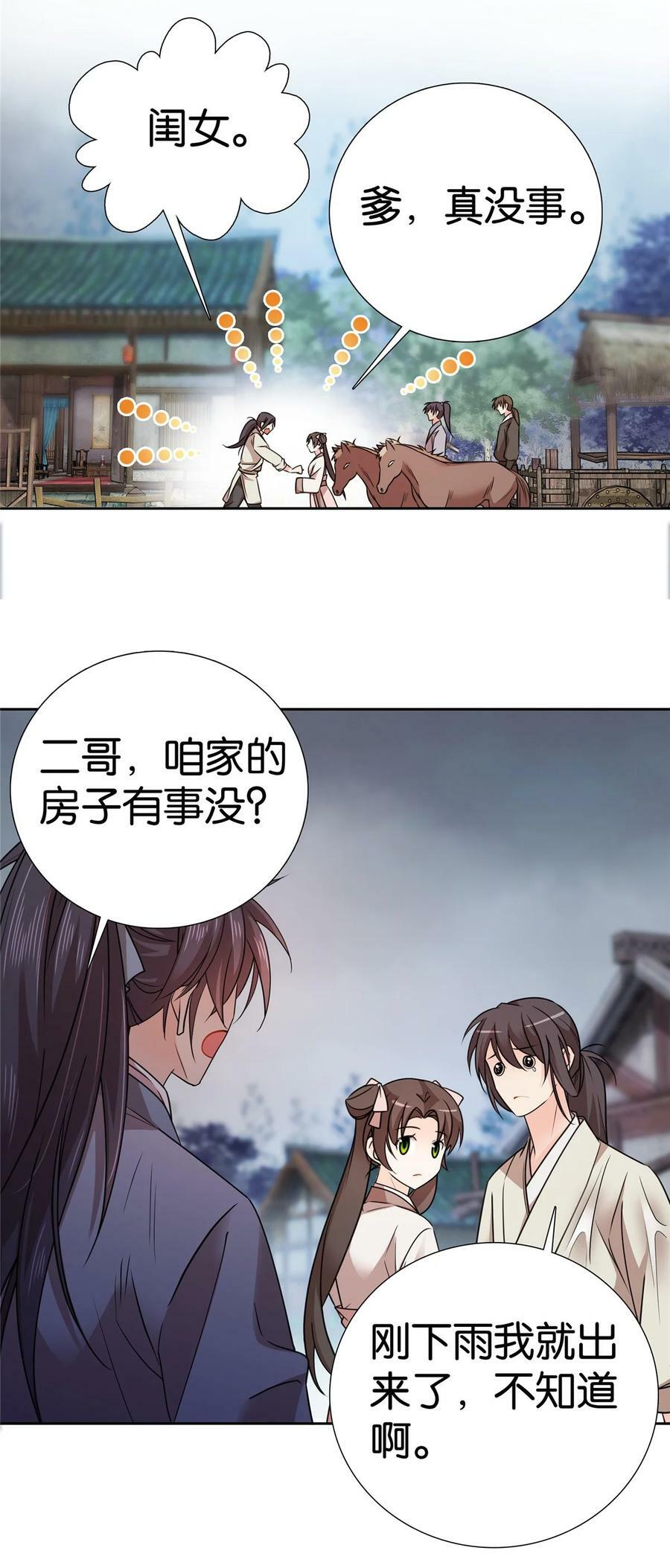045 送上门被打劫33