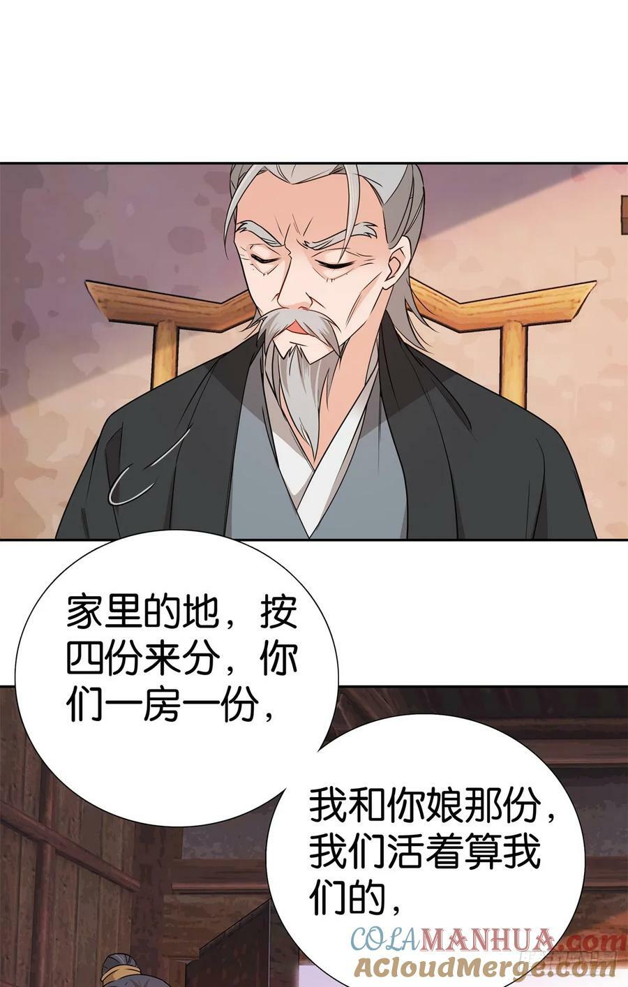 031 分了！分了！8