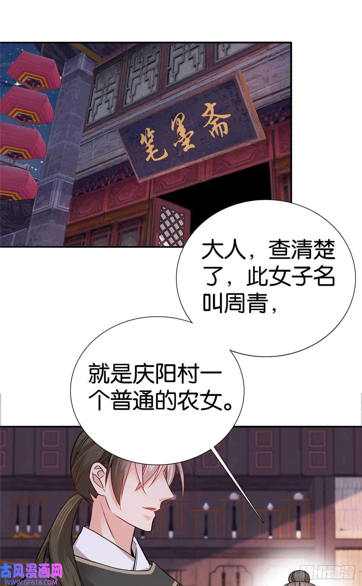 015 我是你爹！（32P）29