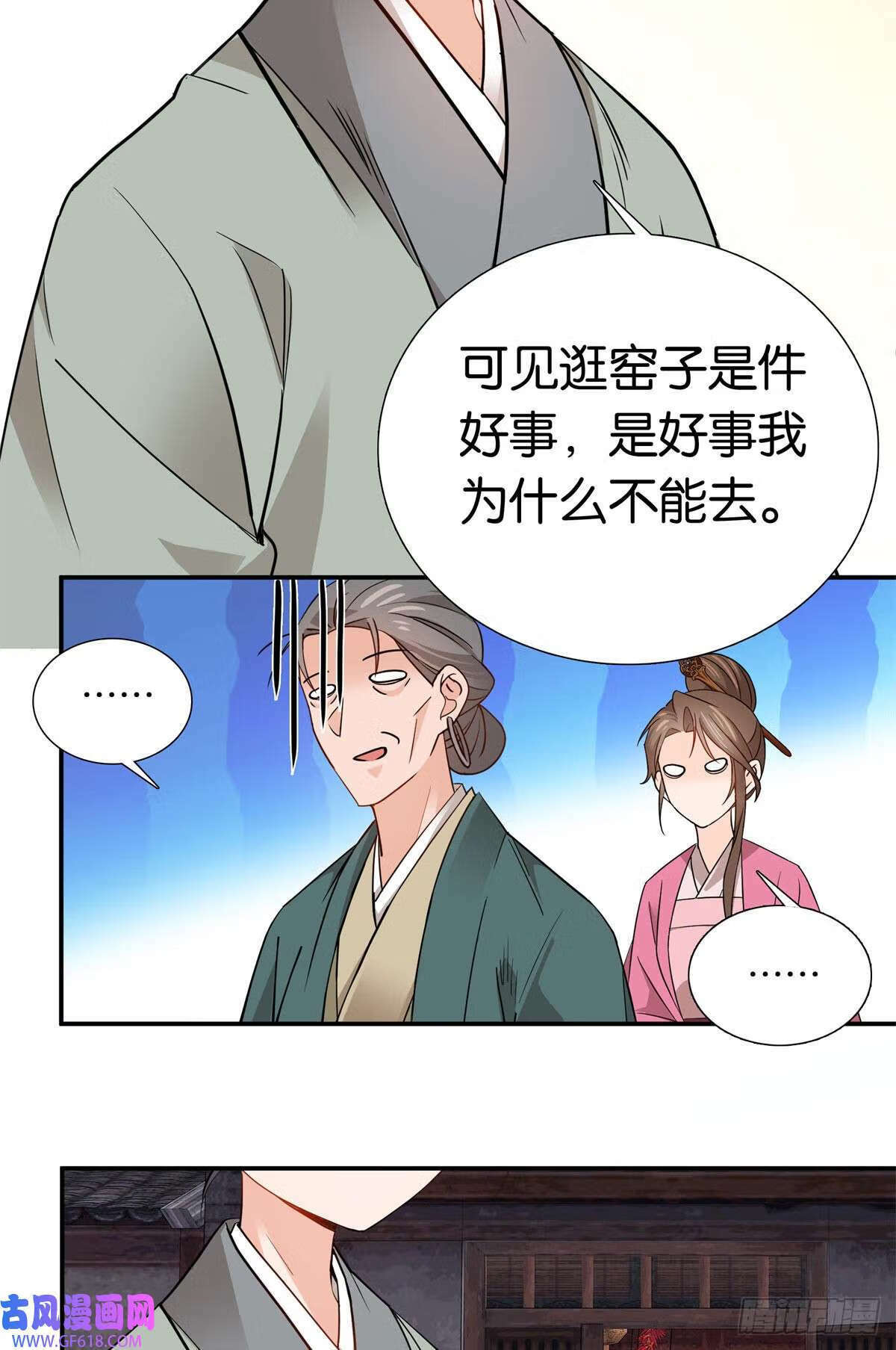 012 我也想去逛窑子（26P）19