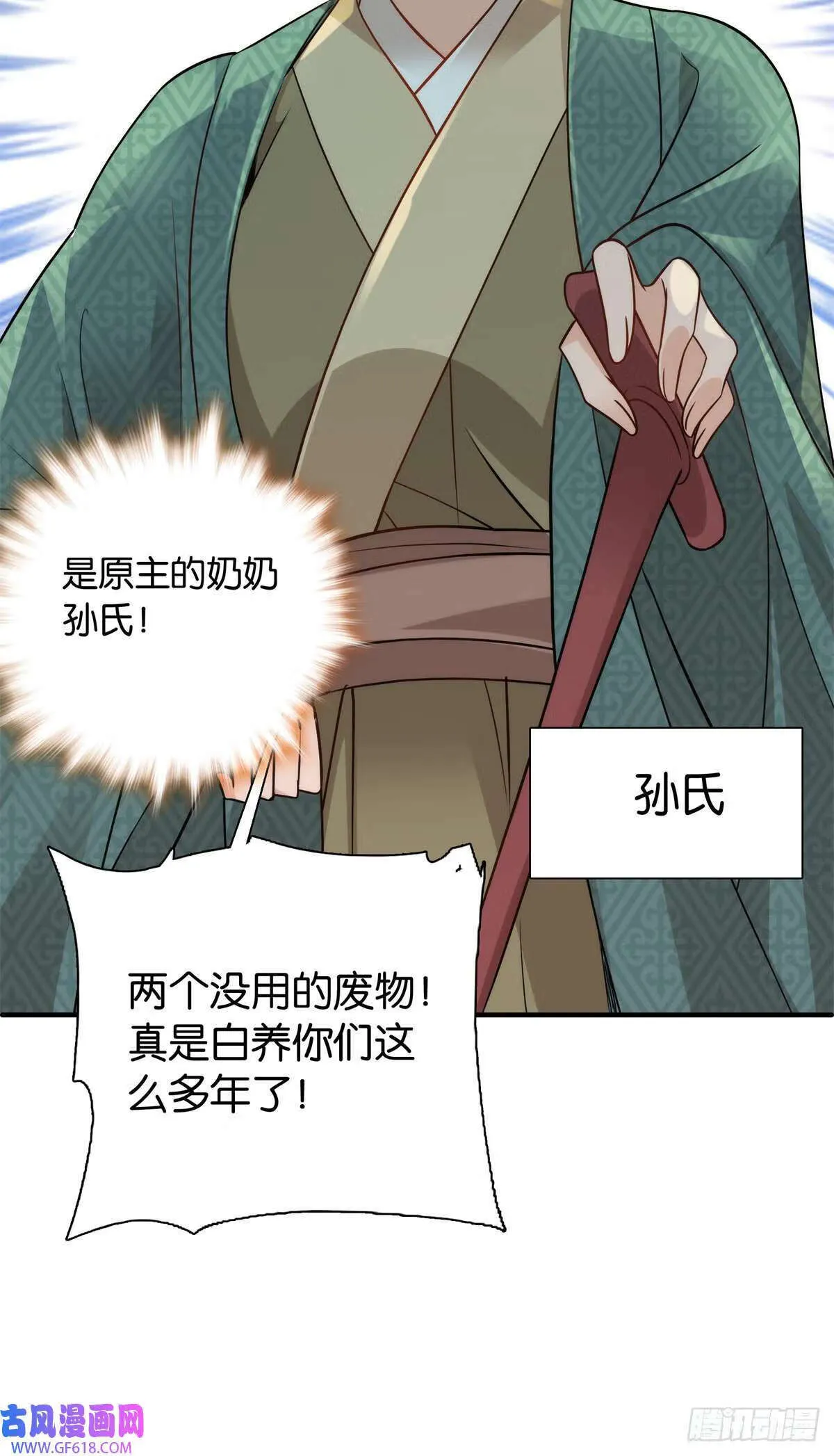 002 不读书就只能种地了！（31P）28