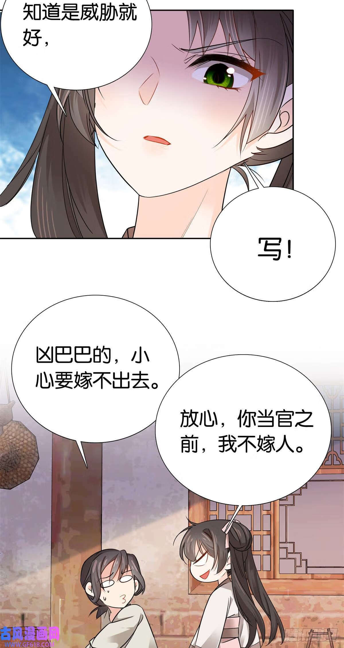 025 我吃鸡，你看着！（31P）3