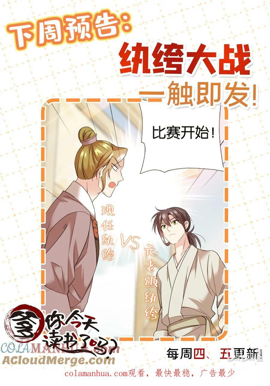 055 考中才嫁人！40
