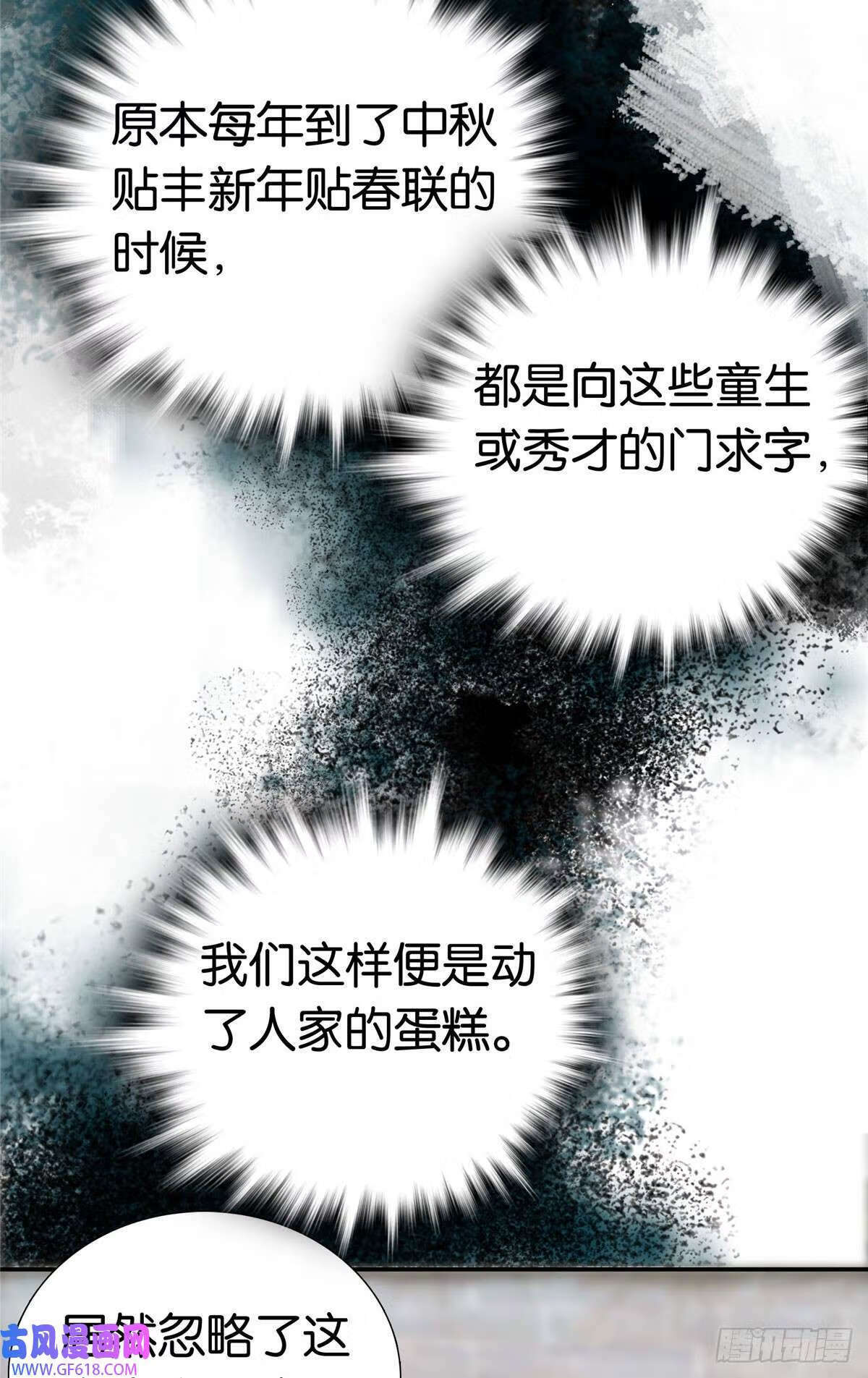 027 做生意的天才！（34P）29