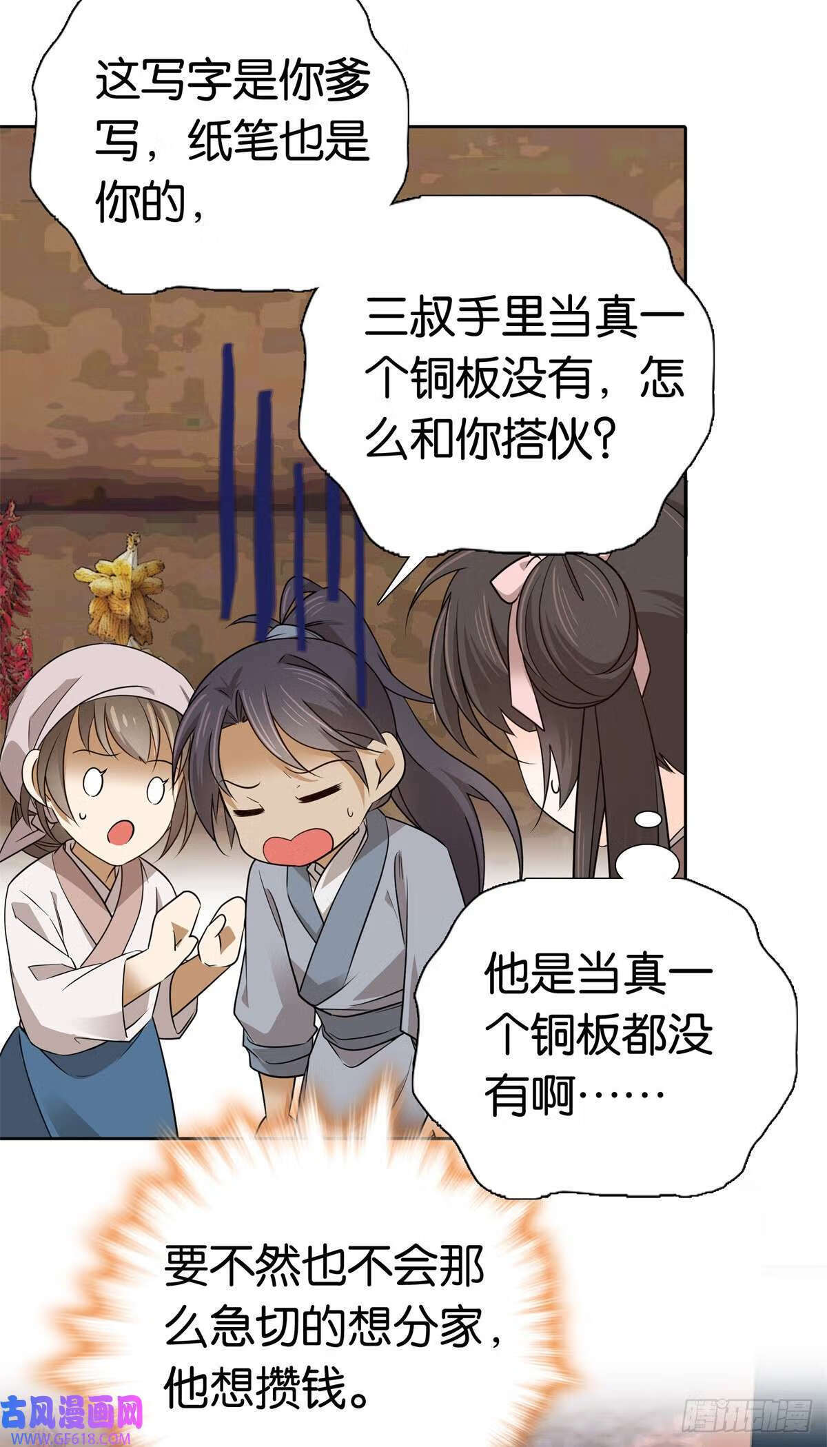 025 我吃鸡，你看着！（31P）13