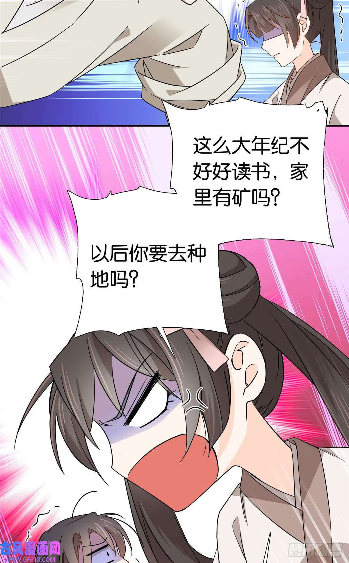 026 你是魔鬼吗？（33P）28