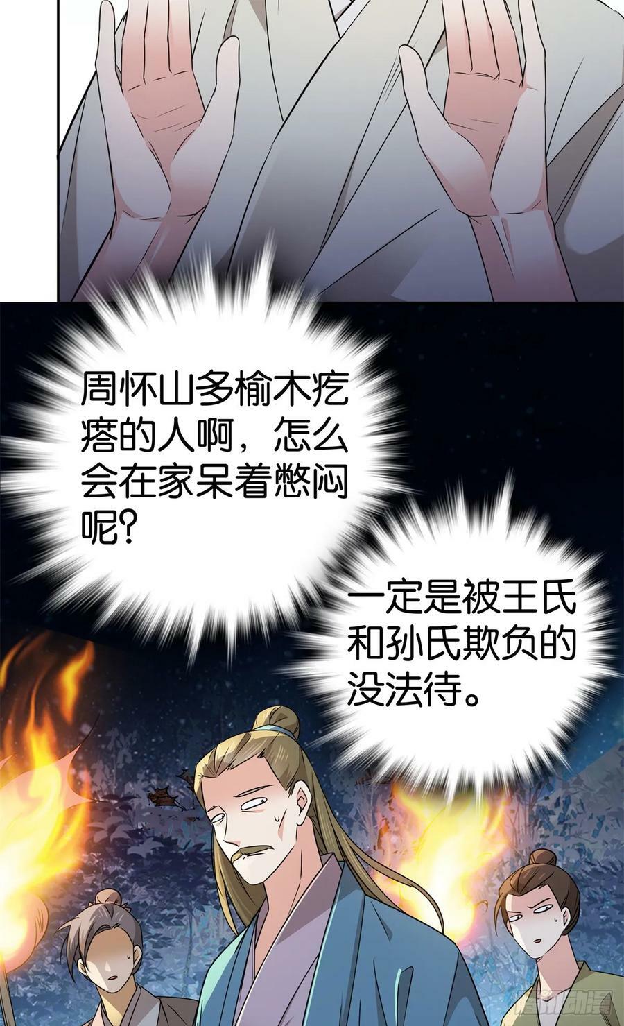 038 老实人人设不倒23
