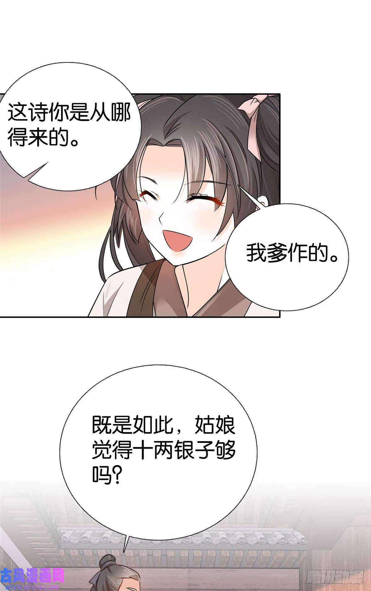 018 好诗！好诗啊！（27P）23