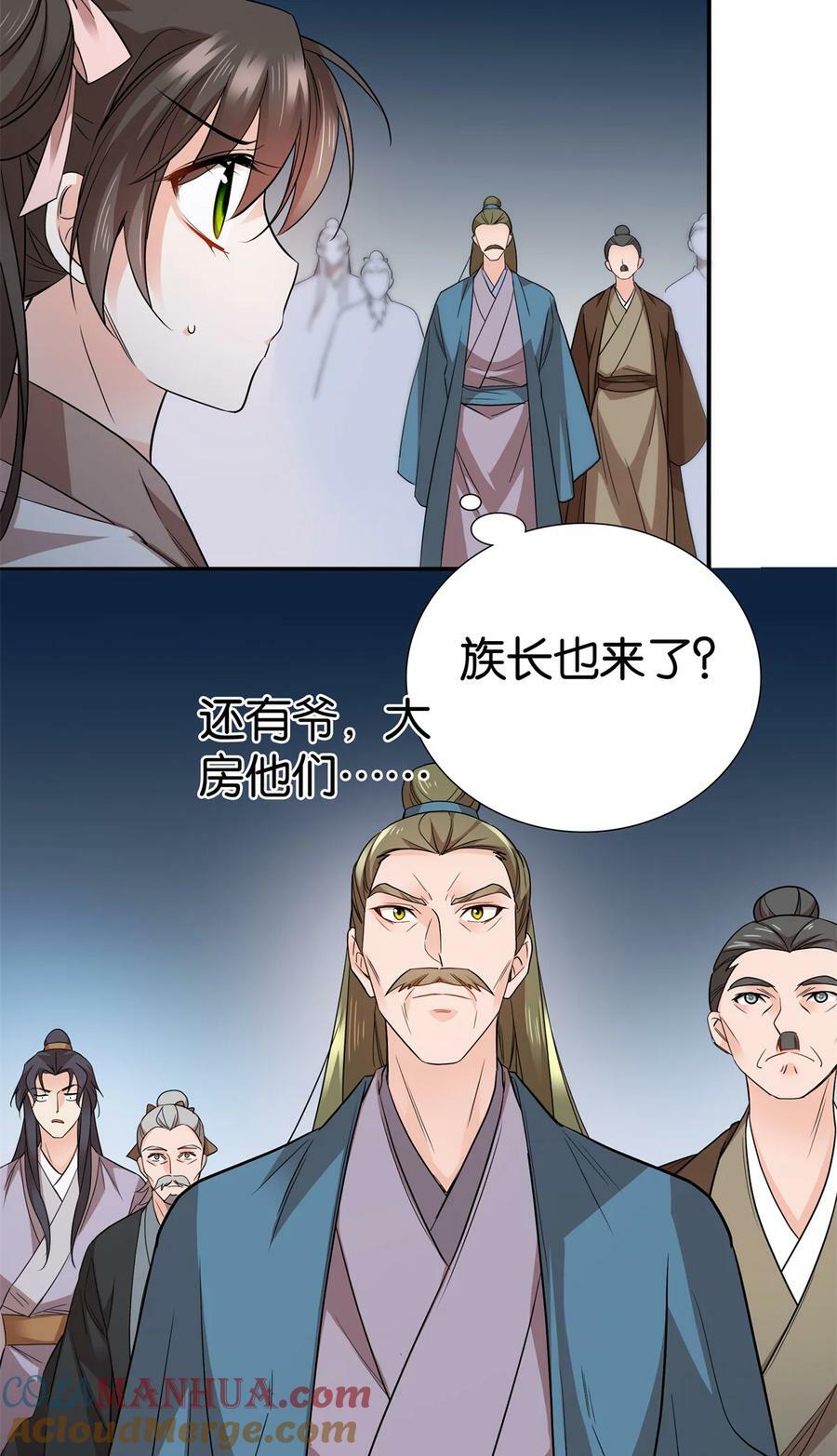 051 他可是你丈夫啊！18