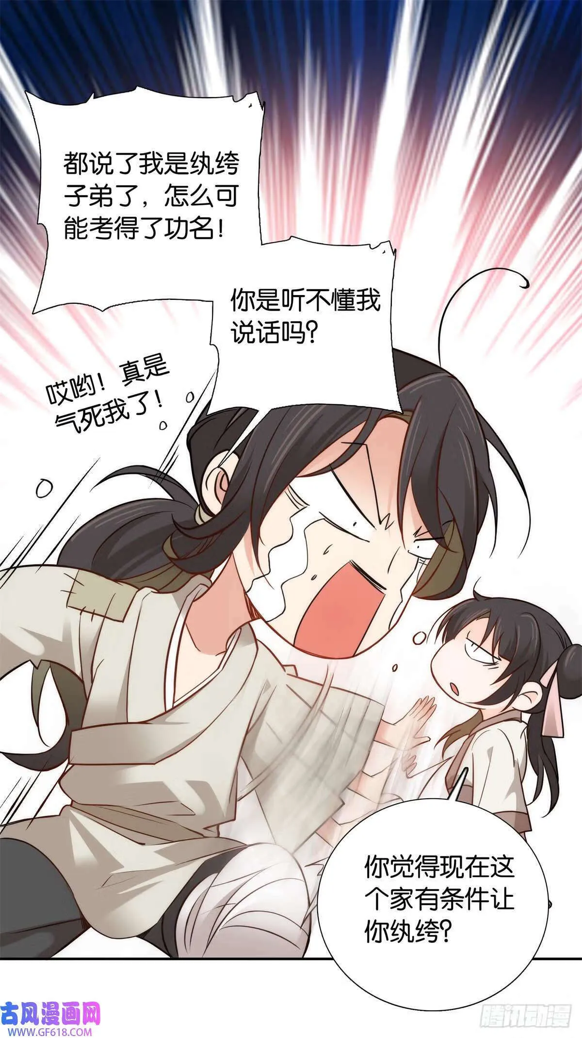 002 不读书就只能种地了！（31P）1