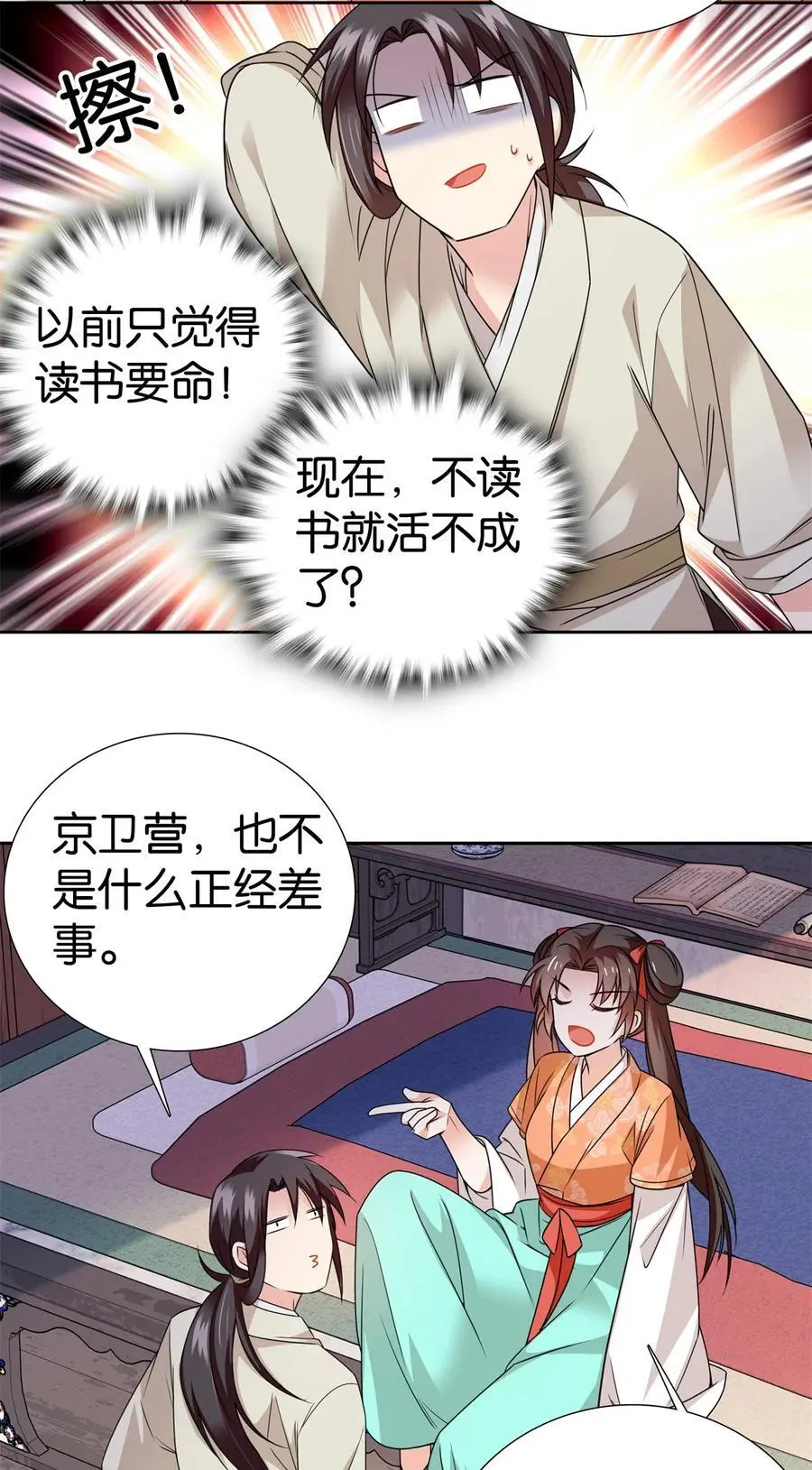 073 不读书更要命！13