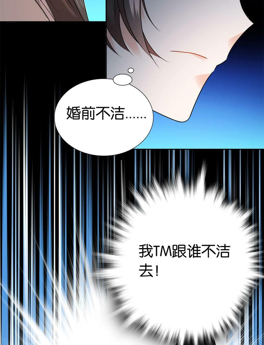 053 不洁才能退亲？23