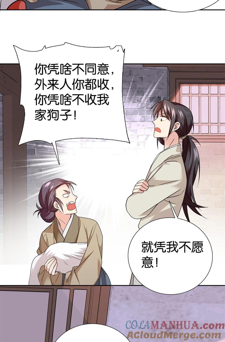 066 周案首只关心吃鹅16