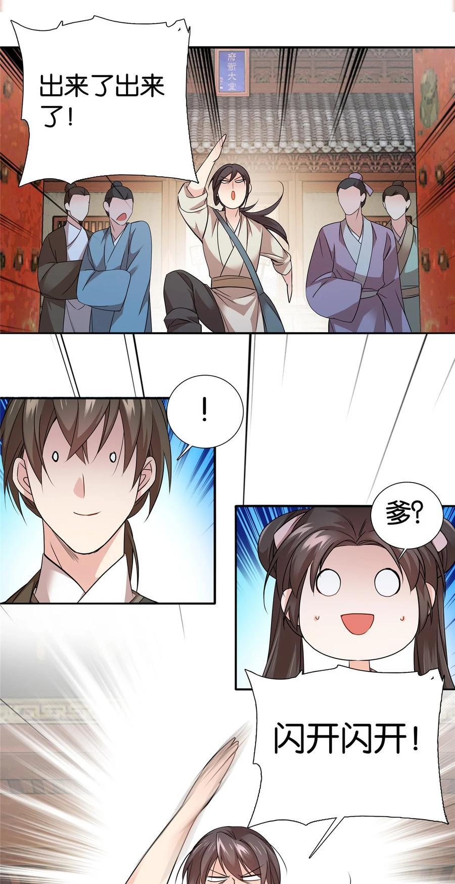 062 走向人生巅峰！33