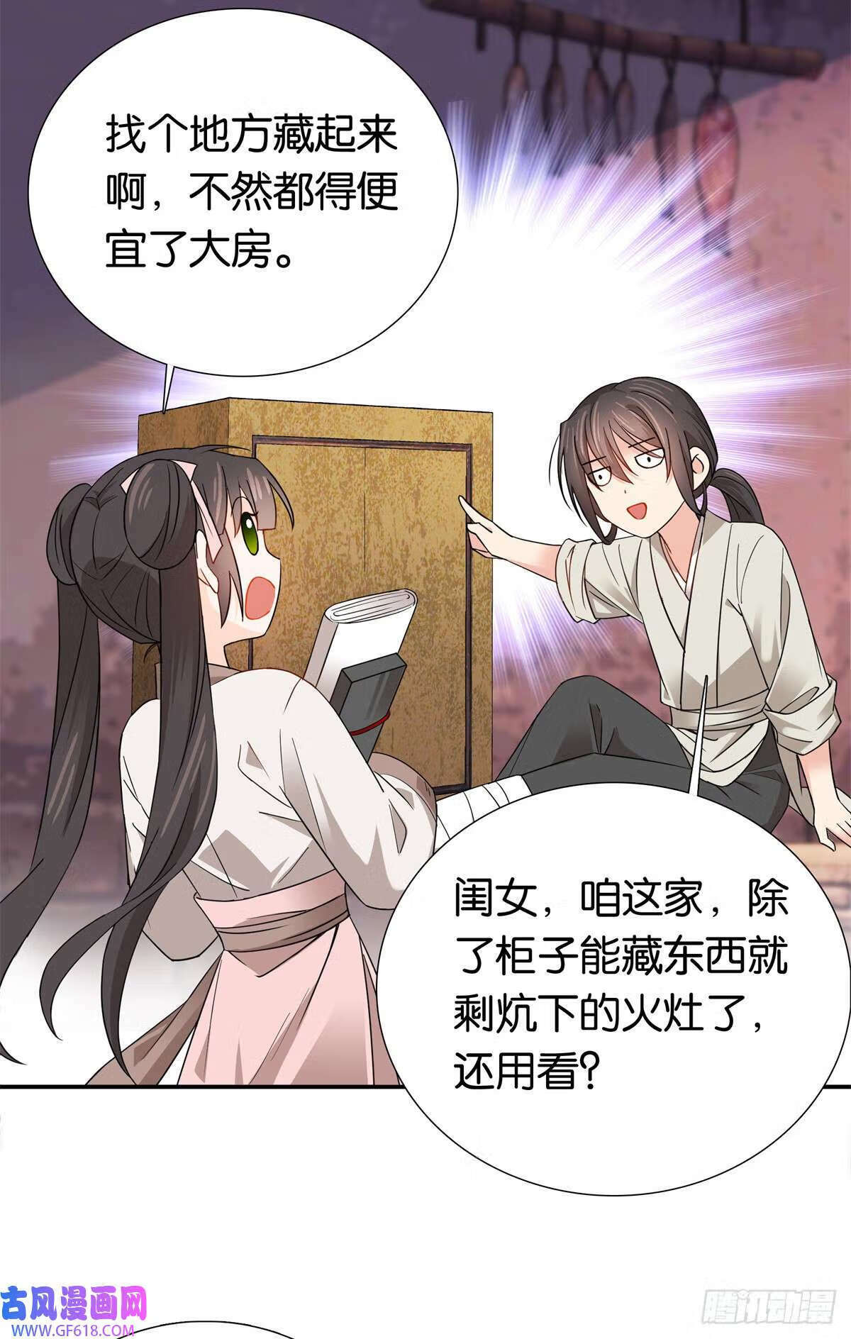 011 这叫不要脸（33P）12