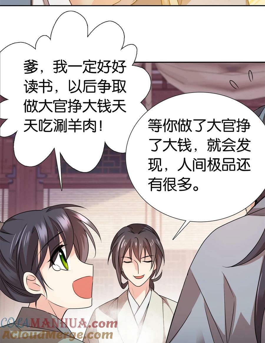 050 孩子是意外42