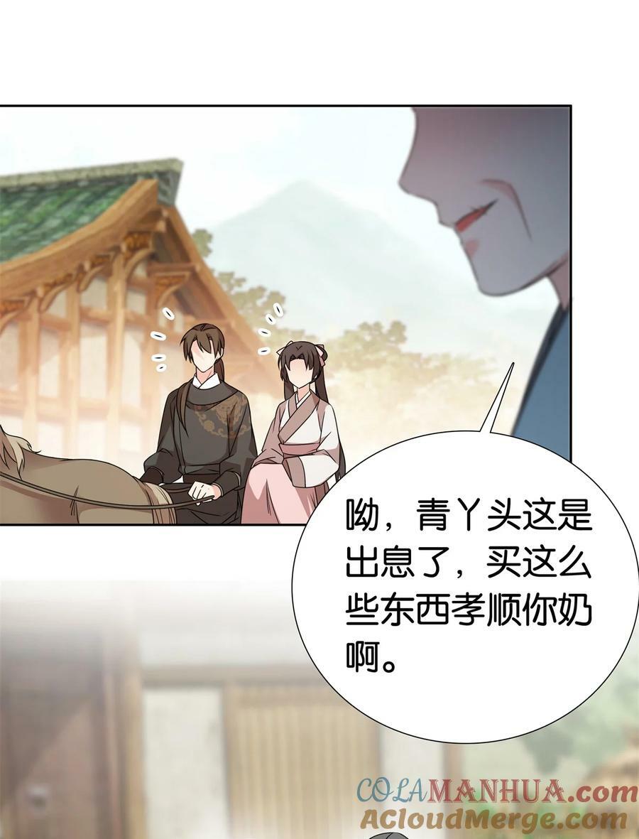 050 孩子是意外18