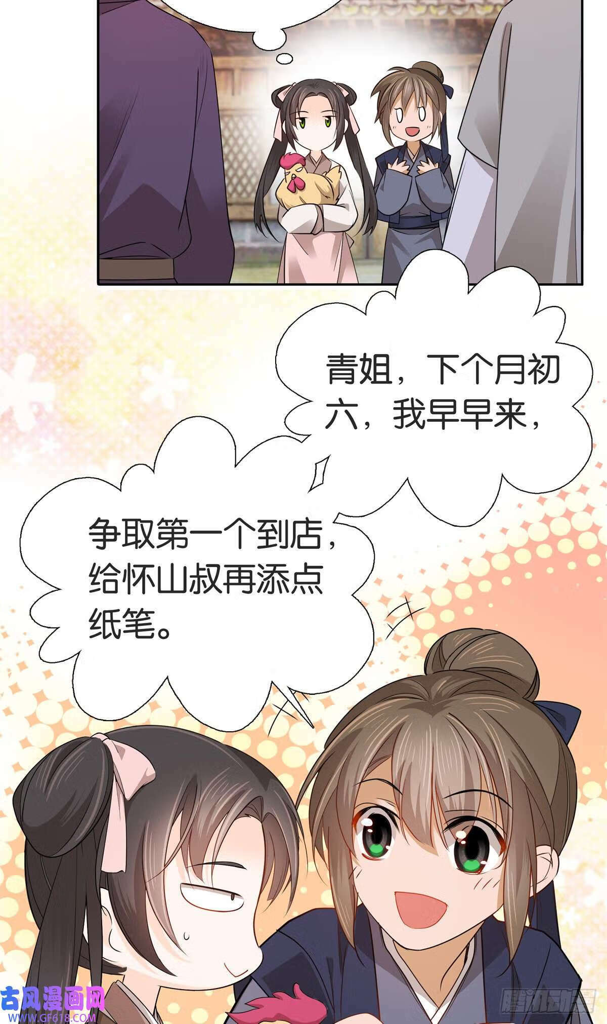 017 什么人造谣！（28P）23