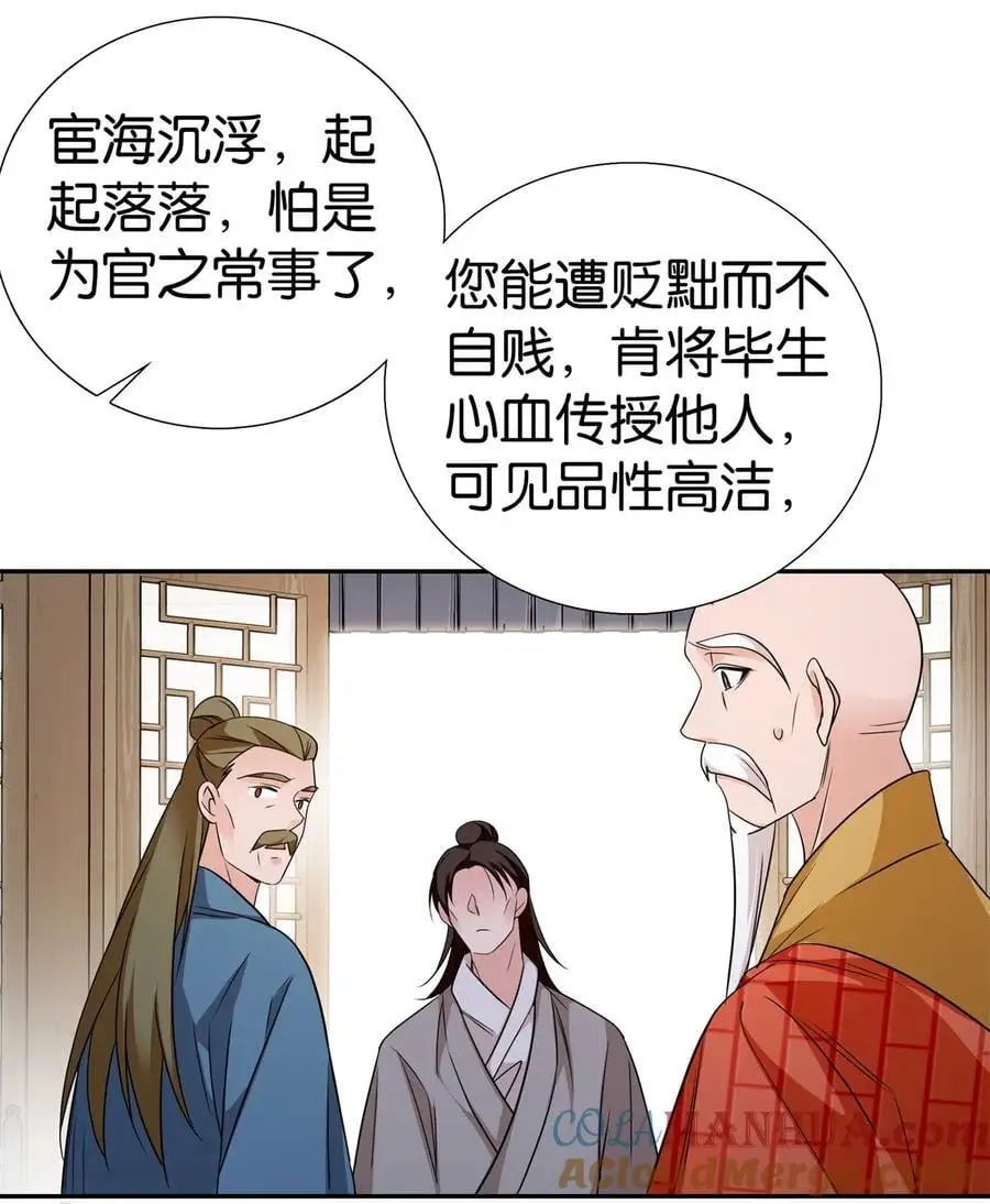 078 纨绔的智慧16