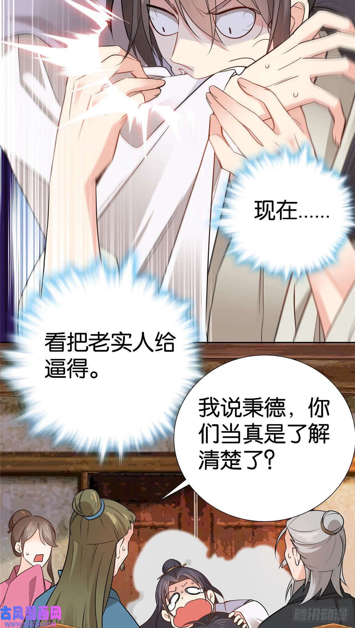 022 老实人咬人啦！（33P）19
