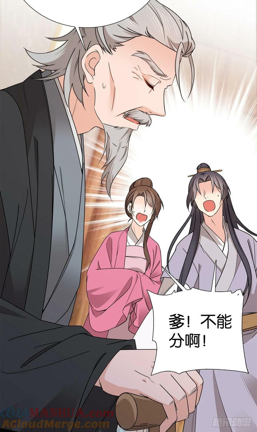 031 分了！分了！6