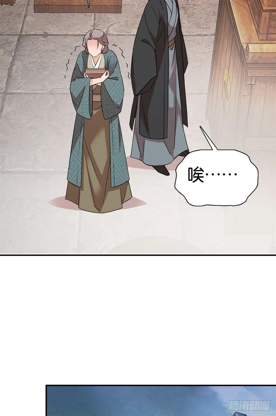 041 徒弟辅导师父？！31
