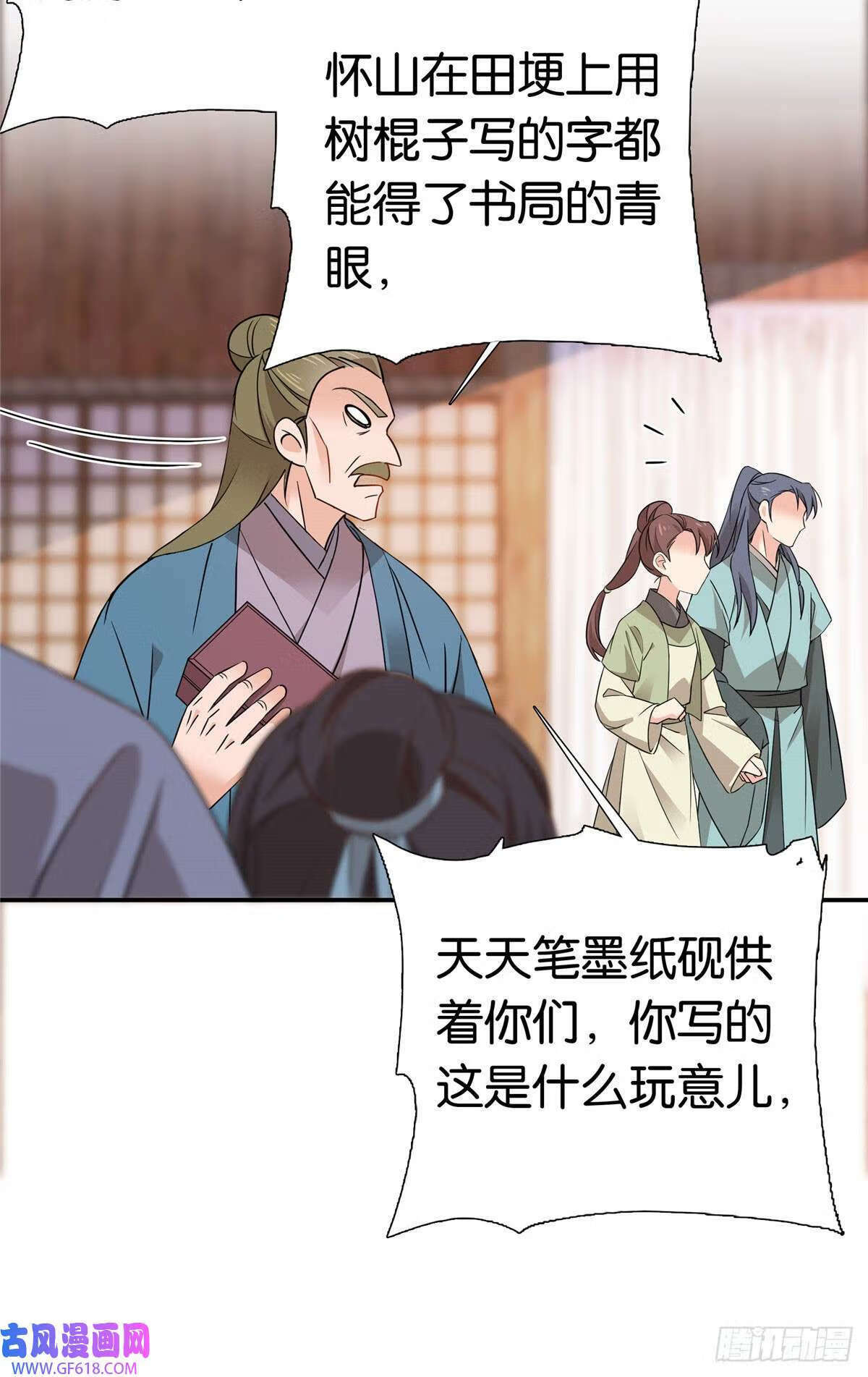 027 做生意的天才！（34P）23