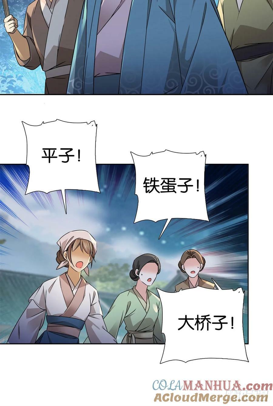 038 老实人人设不倒24