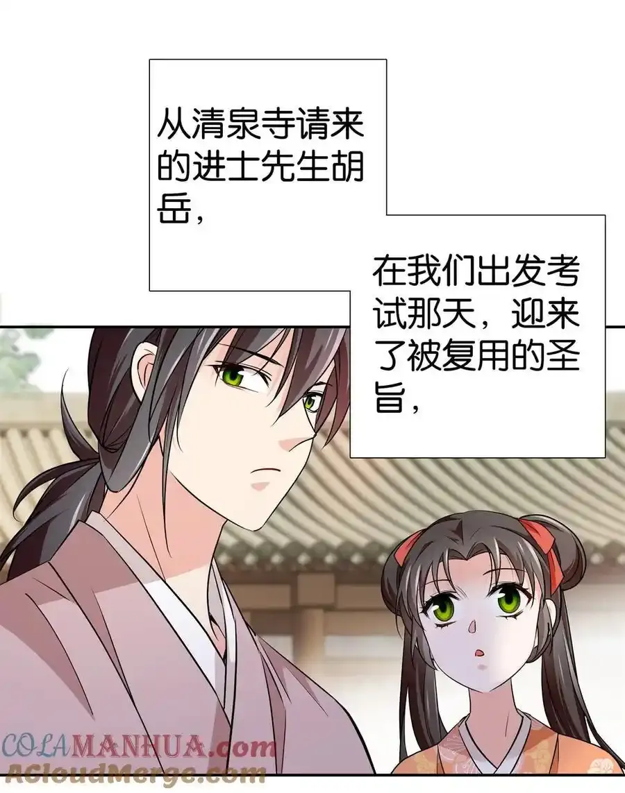 086 仪式感也很重要！10