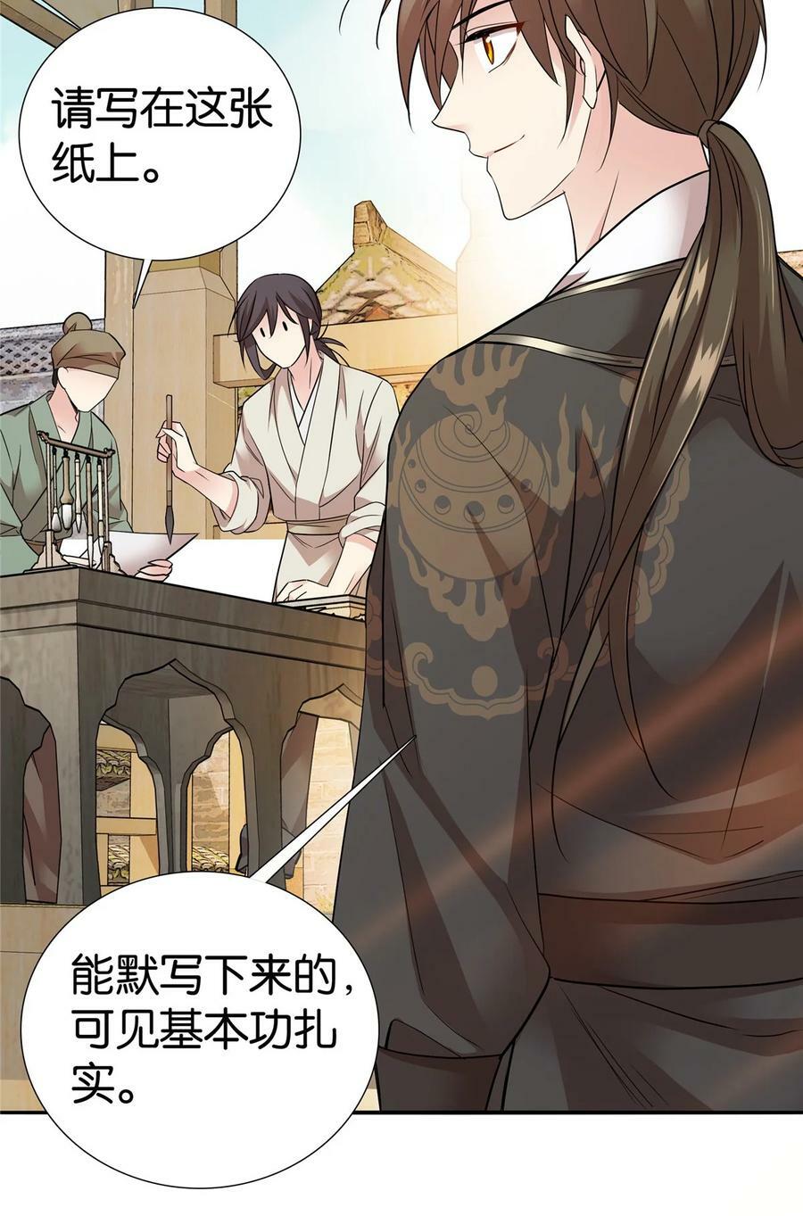 056 纨绔VS庄稼汉33