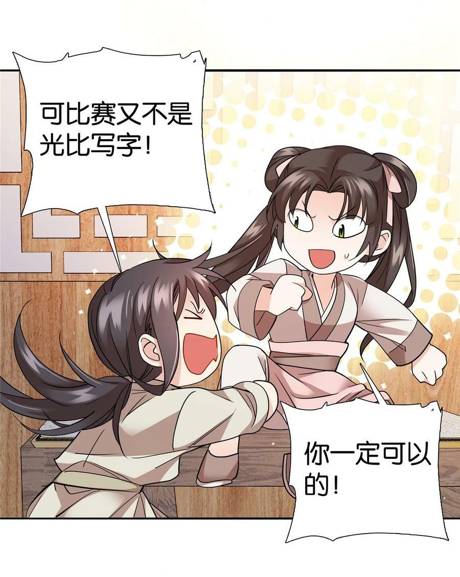 056 纨绔VS庄稼汉15