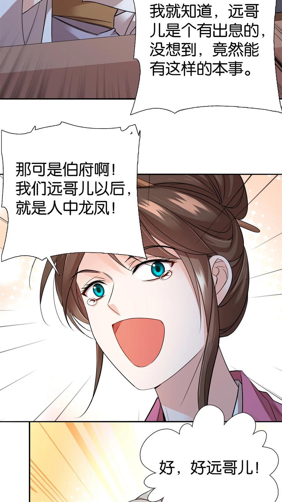 060 马上倒大霉！33